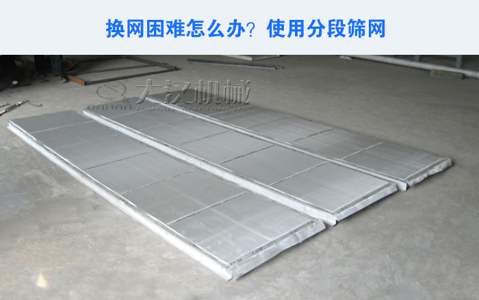 大型礦用振動篩