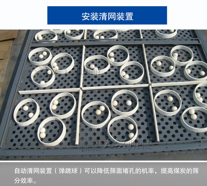 煤炭礦用振動(dòng)篩