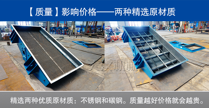 砂巖礦用振動篩