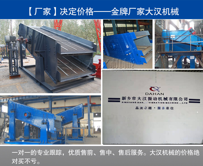 砂巖礦用振動篩