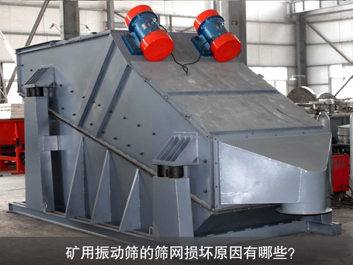 礦用振動篩篩網(wǎng)